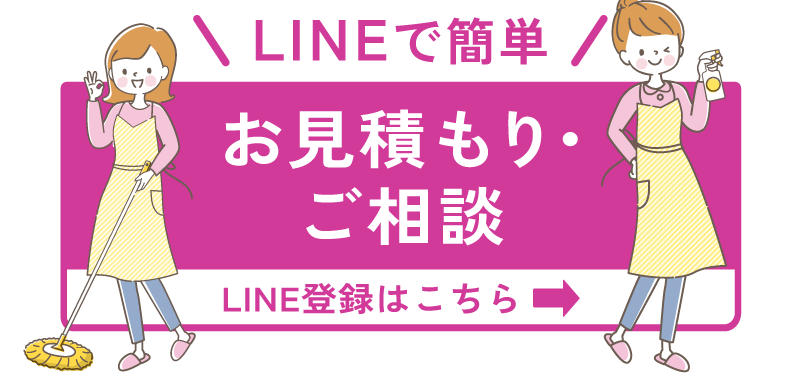 LINE登録はこちら